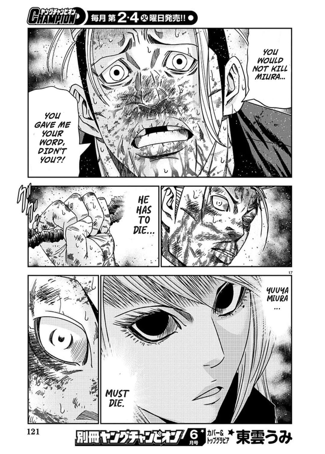 Out (Makoto Mizuta) Chapter 226 16